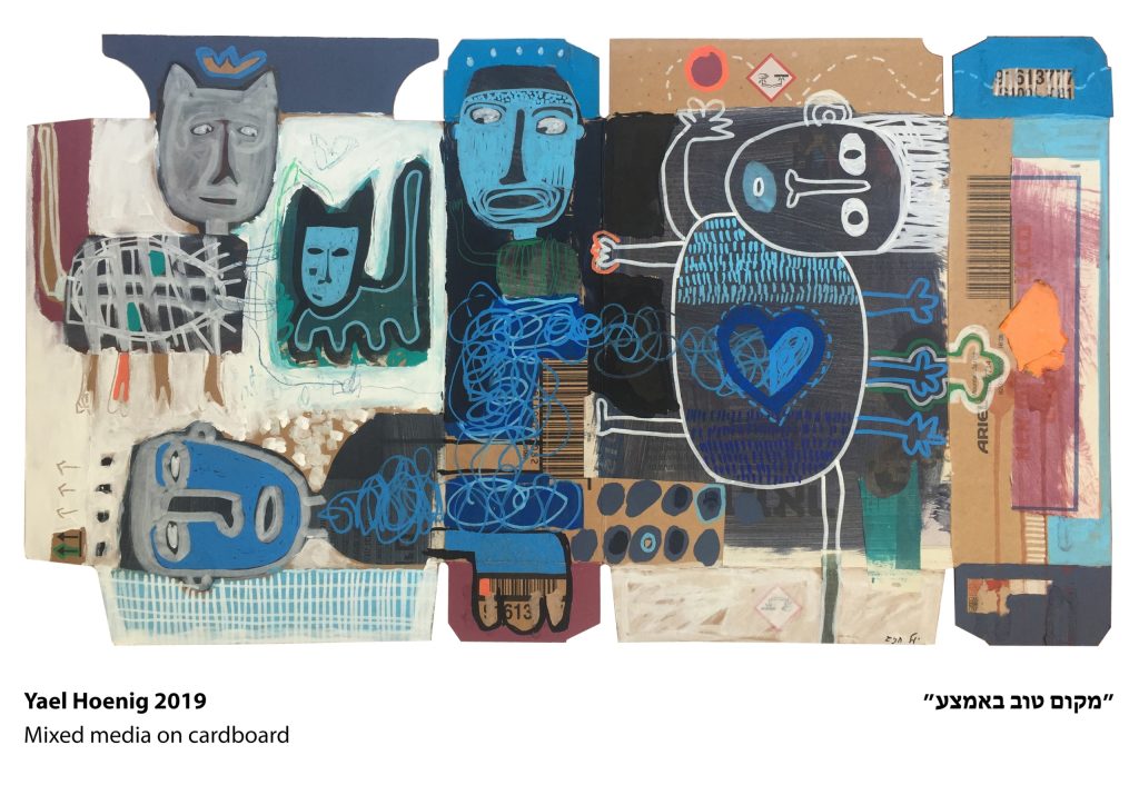 Art time gallery Jerusalem(Art online) -  Yael Hoenig - A Good place in the Middle - Original mixed media on recycle cardboard - 47 x 82 cm / 19 x 33 inches
