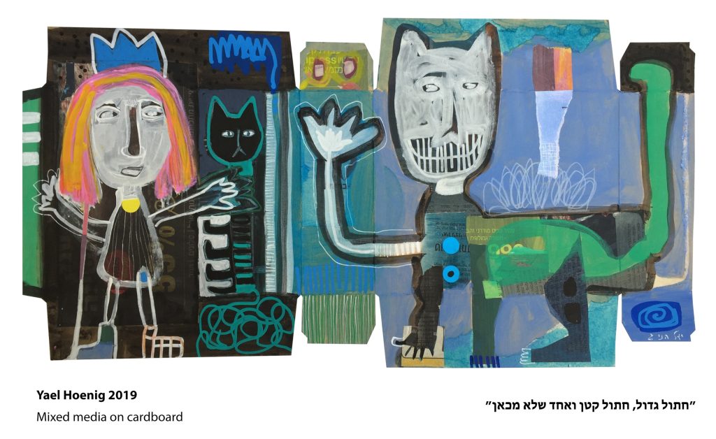 Art time gallery Jerusalem(Art online) -  Yael Hoenig - Cats - Original mixed media on recycle cardboard - 31 x 60 cm / 12.5 x 24 inches