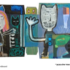 Art time gallery Jerusalem(Art online) -  Yael Hoenig - Cats - Original mixed media on recycle cardboard - 31 x 60 cm / 12.5 x 24 inches