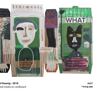 Art time gallery Jerusalem(Art online) -  Yael Hoenig - Pep Talk - Original mixed media on recycle cardboard - 30 x 42 cm / 12 x 17 inches