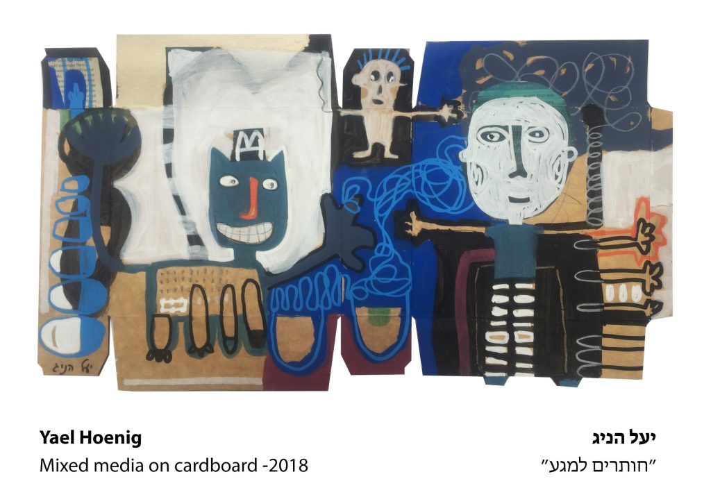 Art time gallery Jerusalem(Art online) -  Yael Hoenig - Striving for Contact - Original mixed media on recycle cardboard - 27 x 48 cm / 11 x 19