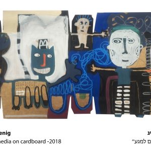 Art time gallery Jerusalem(Art online) -  Yael Hoenig - Striving for Contact - Original mixed media on recycle cardboard - 27 x 48 cm / 11 x 19