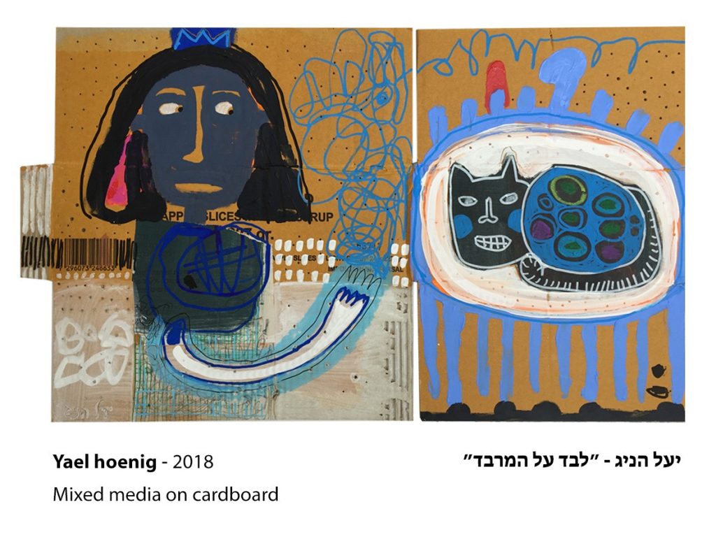 Art time gallery Jerusalem(Art online) -  Yael Hoenig - Me on the Carpet - Original mixed media on recycle cardboard - 37 x 60 cm / 15 x 24 inches
