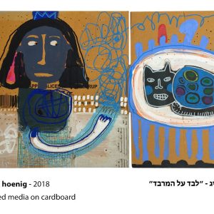 Art time gallery Jerusalem(Art online) -  Yael Hoenig - Me on the Carpet - Original mixed media on recycle cardboard - 37 x 60 cm / 15 x 24 inches