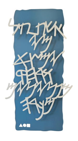 Woman of Valor - Ancient Hebrew Alphabet – 3D Wall Sculpture